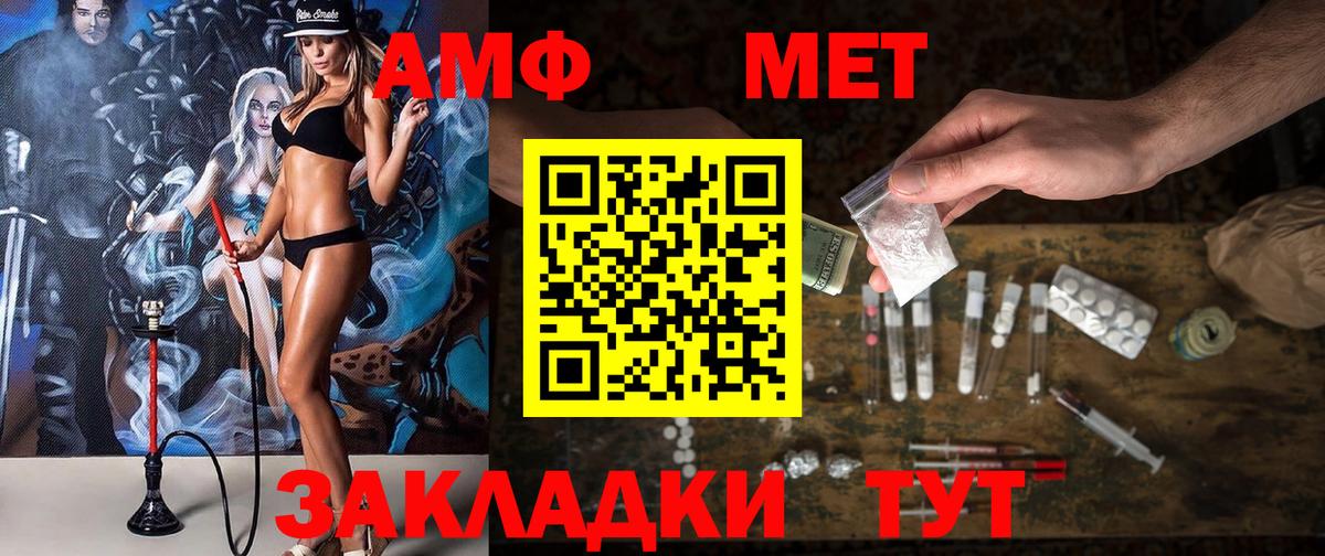 Амфетамин Розовый Мирный