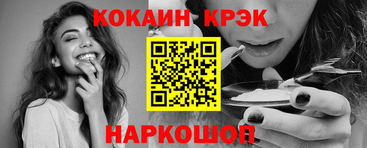 Мирный  КОКАИН  Вход с VPN  КОКАИН Боливия  Кокаин Колумбийский 