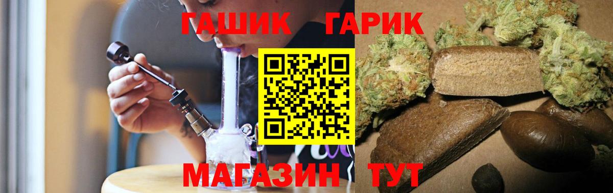 Гашиш гашик  Вход с VPN  Мирный  ГАШИШ hashish 