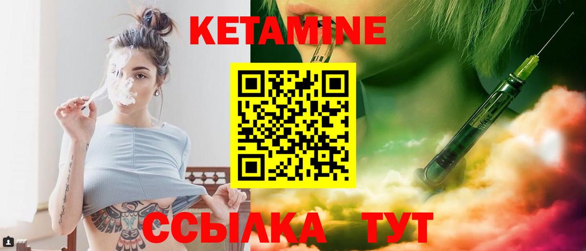 Мирный  КЕТАМИН ketamine  Вход с VPN 