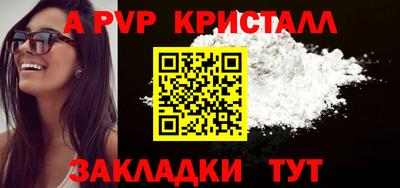 spice Будённовск
