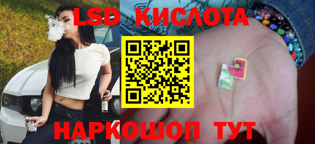 Мирный  ЛСД экстази ecstasy  LSD-25 экстази  Лсд 25 экстази кислота  omg рабочий сайт  Вход с VPN 