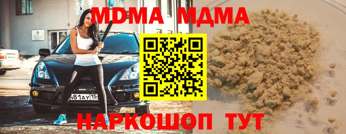 МДМА crystal  МДМА  Мирный  Вход с VPN 