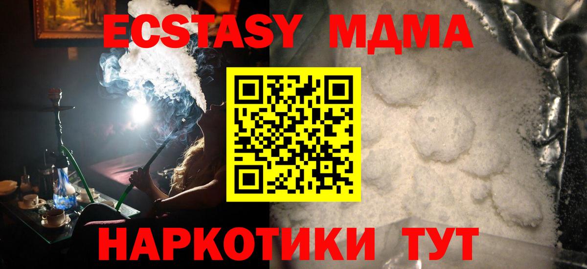 MDMA VHQ Мирный