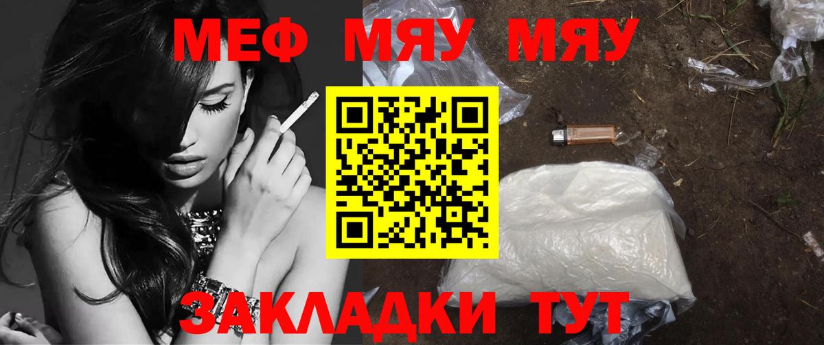 Меф  МЕГА ТОР  МЕФ mephedrone  Вход с VPN  Мирный  Меф VHQ 