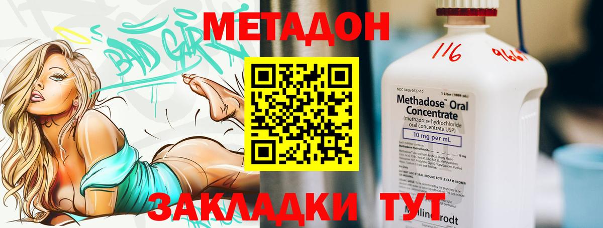Мирный  Метадон мёд  МЕТАДОН белоснежный  Вход с VPN 