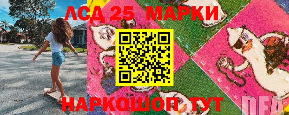 Марки N-bome 1,5мг Мирный
