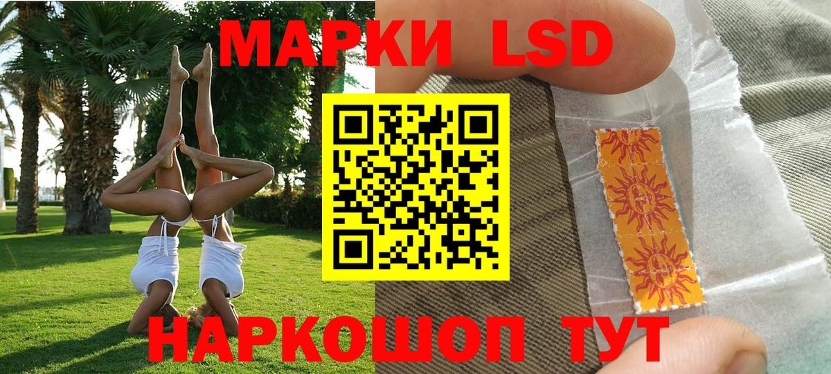 Мирный  Марки NBOMe  Вход с VPN  Наркотические марки 1,5мг 