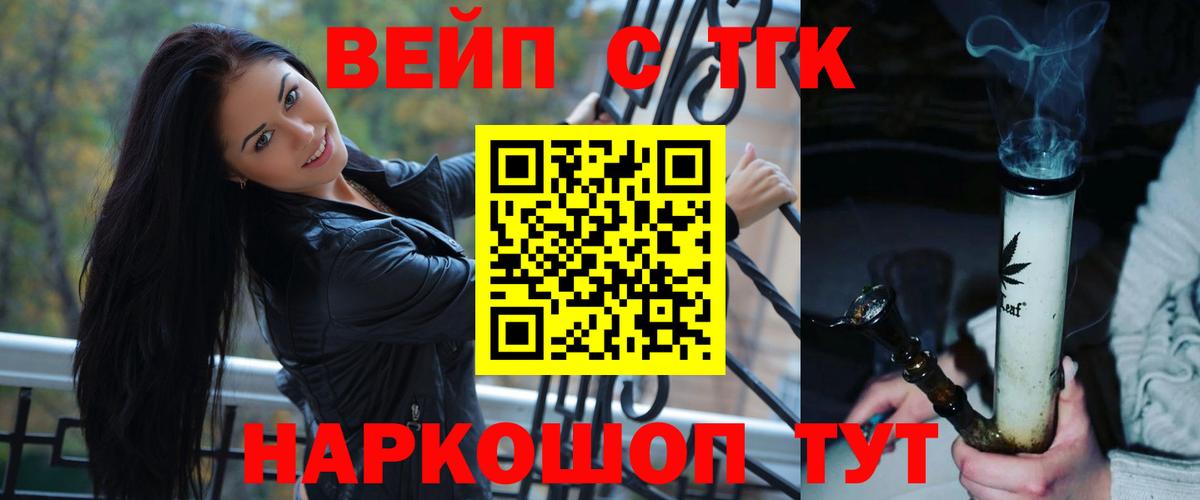 Дистиллят ТГК вейп Мирный